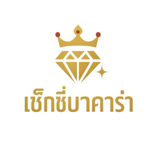 เช็กชี่บาคาร่า Logo